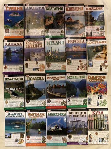 Путеводитель Дорлинг Киндерсли