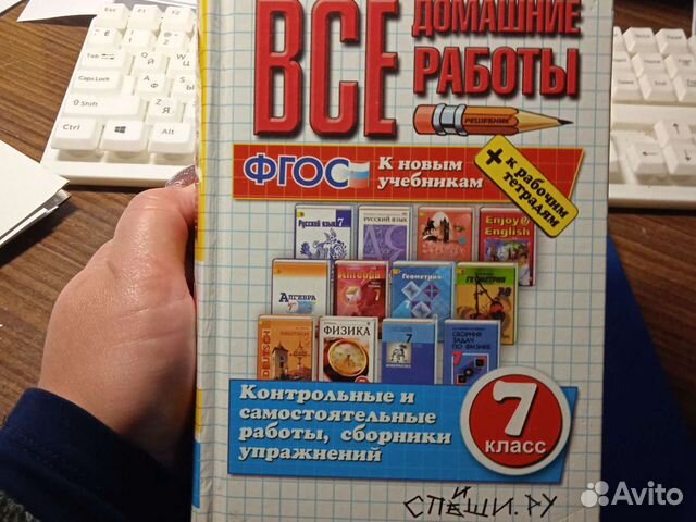Все домашние работы фгос Ивашова