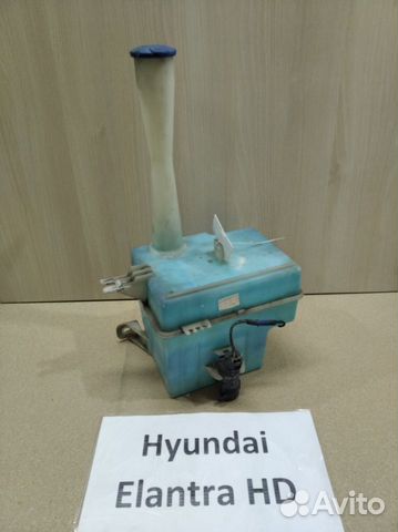 Бачок омывателя Хендай Элантра HD, 2006-2011гг