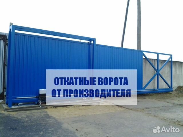 Откатные ворота