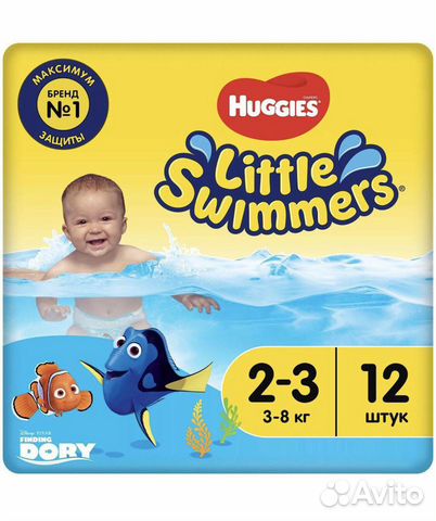 Подгузники для купания