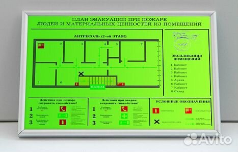 Планы эвакуации при пожаре гост (Гарантия)