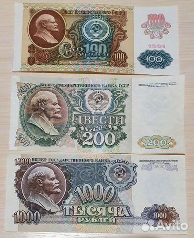 Банкноты СССР