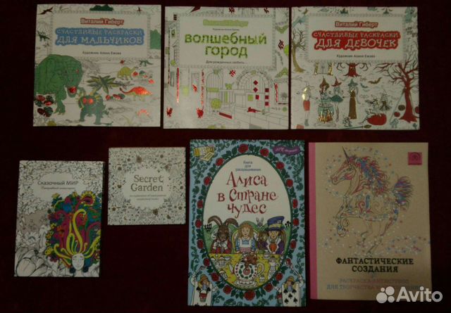 Книги раскраски антистресс
