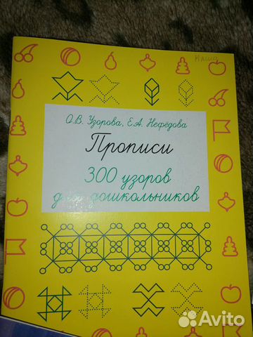 Прописи Мазиной