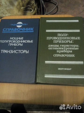 Справочники по радиоэлектронике, программированию