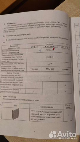 Стол парта Дэми