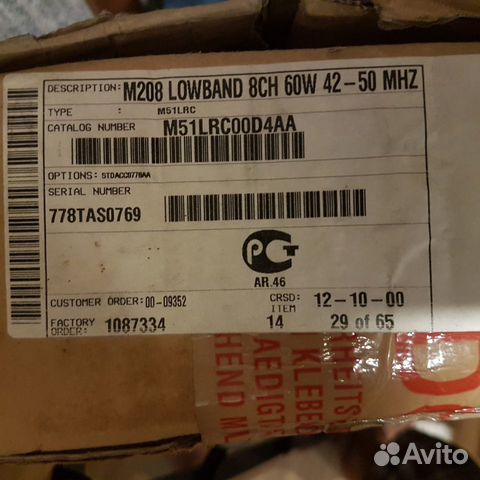 Рация моторолла м208 LB 42-50