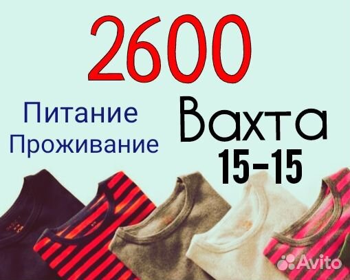 Vakansiya Vahta 15 15 Moskva Upakovshik Sklad Rabota V Moskve Rabota Avito