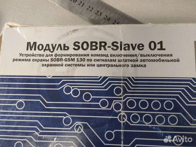 Sobr-slave 01