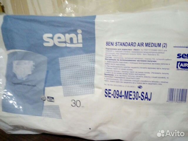 Памперсы для взрослых