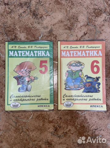 Математика А.П.Ершова