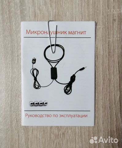 Аренда микронаушника для экзаменов