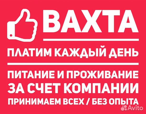 Vakansiya Vahta 15 15 V Moskve S Pitaniem Upakovshik V Moskve Rabota Avito