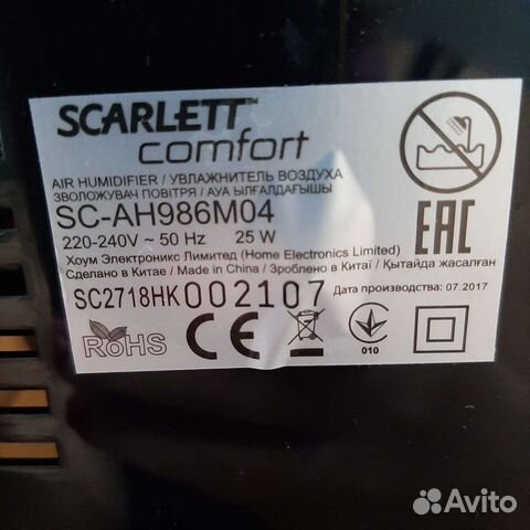 Увлажнитель воздуха Scarlett Scarlett SC-AH986M04