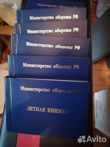 Книжки лётные для летчиков 2 шт