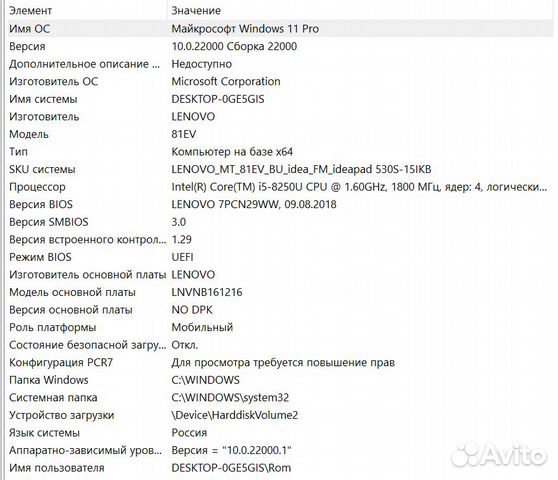 Ноутбук Lenovo ideapad 530s-15ikb