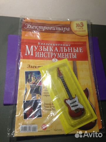 Журналы Коллекционные музыкальные инструменты