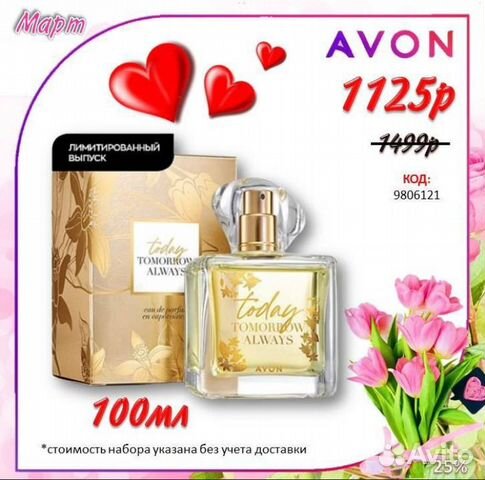 Avon Ароматы Косметика Эйвон