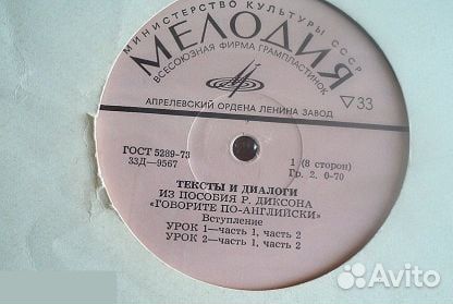 Говорите по-английски Р.Диксон. Тексты и диалоги