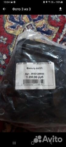 Фильтр АКПП Range Rover,Kia