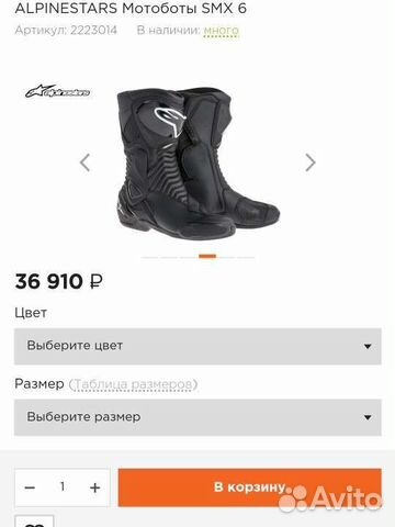 Alpinestars SMX-6 Мотоботы