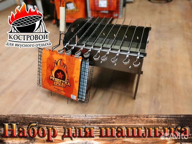 Мангал 2мм. с решеткой и шампурами