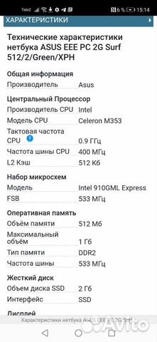 Asus eee pc 2g surf