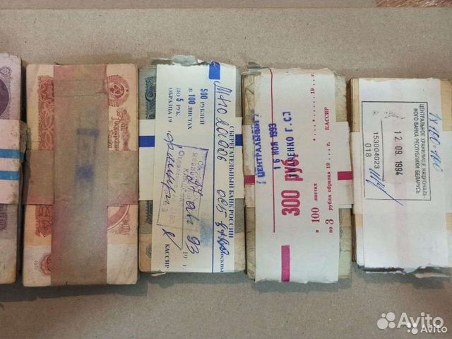 Пачки банкнот ссср, продажа и обмен