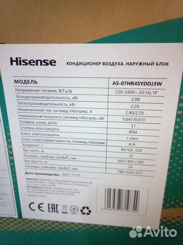 Кондиционер Hisense Серия Neo Classic 2 7000btu