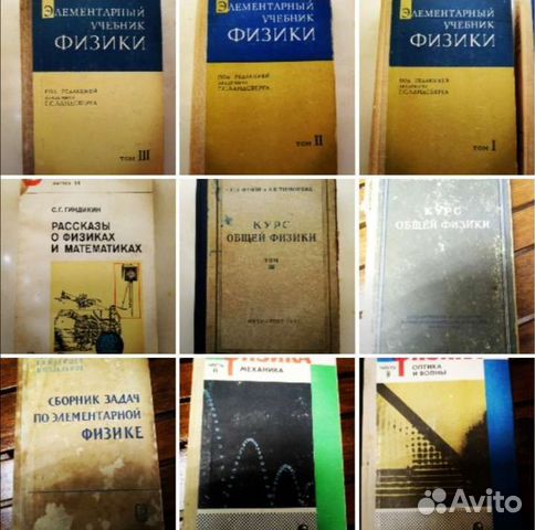 Физика СССР Химия СССР Металловедение СССР