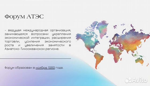 Создание презентаций