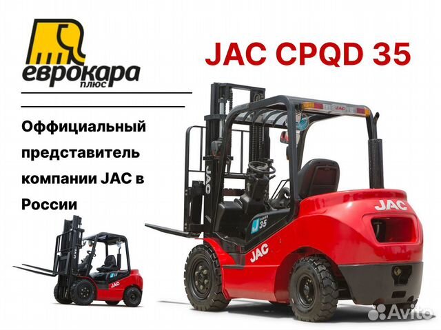 Вилочный погрузчик JAC CPQD35, 2023