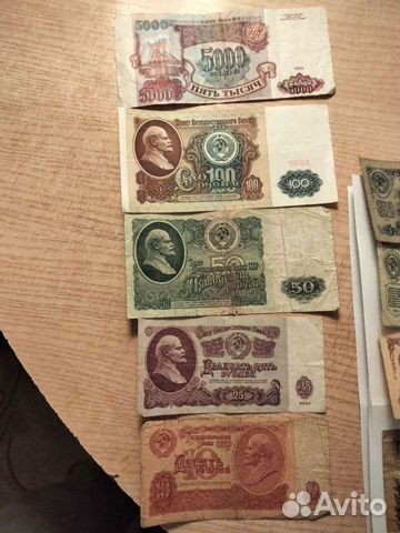 Советские бумажные деньги