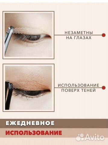 Полоски для нависшего века 9 листов