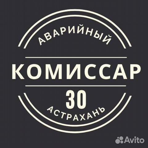 Аварийный Комиссар.Официальная Служба.Без гибдд