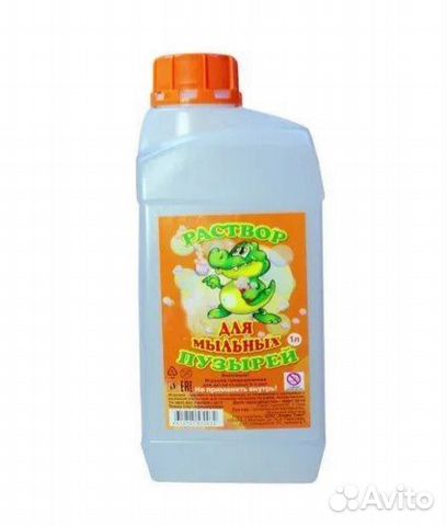 Раствор для мыльных пузырей 1 литр