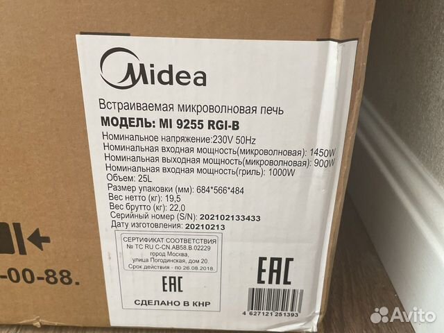 Микроволновая печь встраиваемая Midea MI9255RGI-B