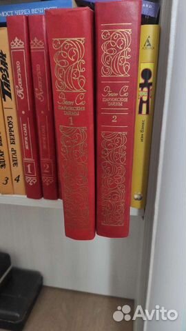 Эжен Сю Парижские тайны 2 тома