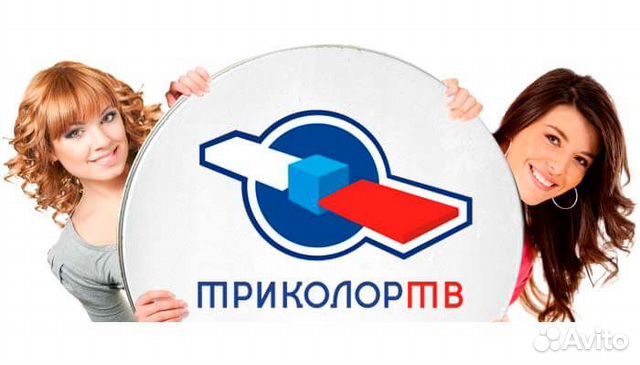 Комплект триколор тв