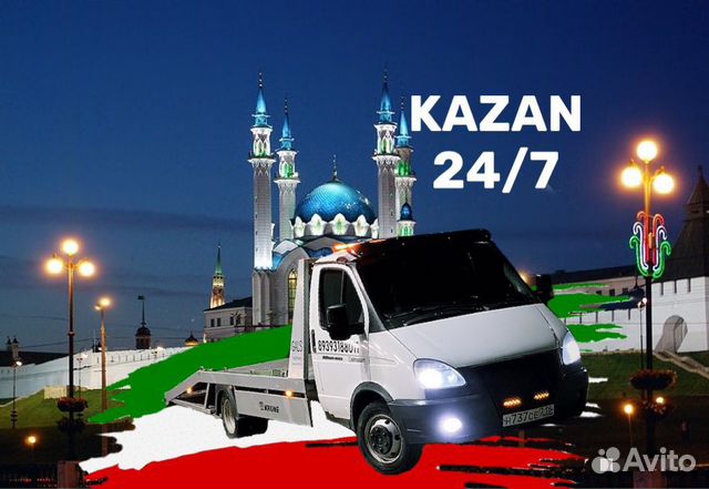 Эвакуатор Казань 24на7