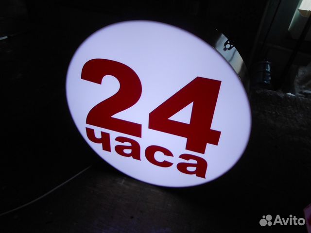24 7 Часы Магазин