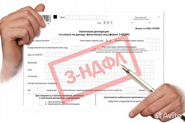было 3 ндфл юрлица не сдают больше тени имели