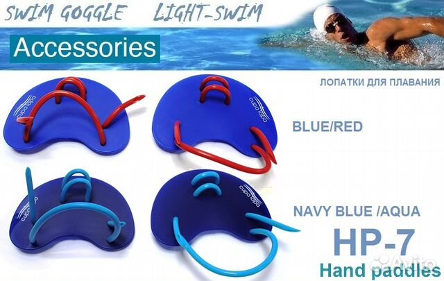 Лопатки для плавания (серпики) Light-Swim Лопатки для плавания (серпики) Light-Swim