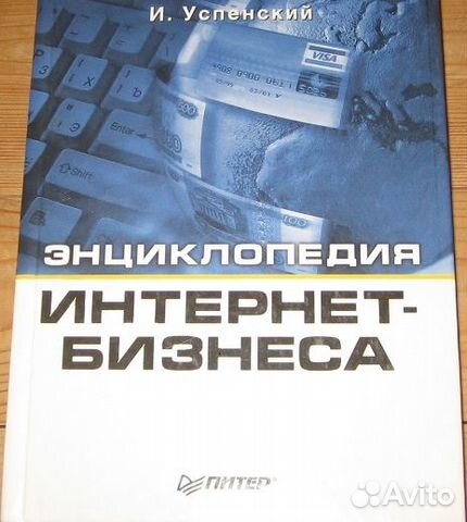 Менеджмент, маркетинг, продажи, интернет-бизнес Менеджмент, маркетинг, продажи, интернет-бизнес