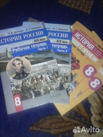 Учебники и рабочие тетради 7-8 класс