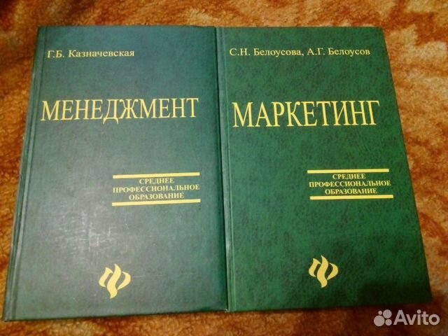 Менеджмент, Маркетинг