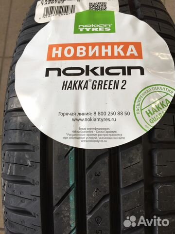 Летние шины Nokian 195 55 16 91H Hakka Green 2