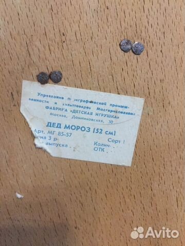 Фигура дед Мороз Фигура дед Мороз
