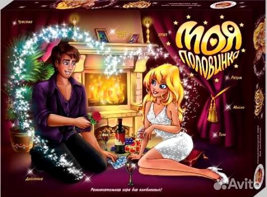 Игра настольная Моя половинка